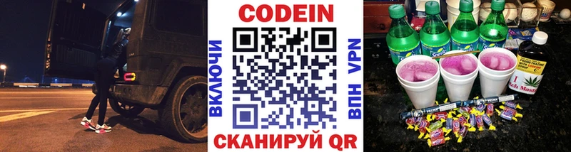 Codein Purple Drank  Шумиха 