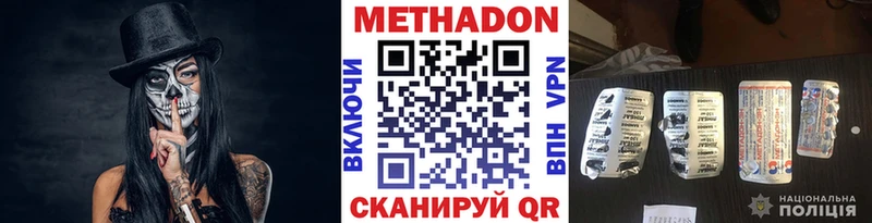МЕТАДОН methadone  Шумиха 
